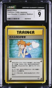 Misty’s Wish – Japanese Leaders’ Stadium – CGC 9 – PSA Quality – Vintage Pokémon - Picture 1 of 4