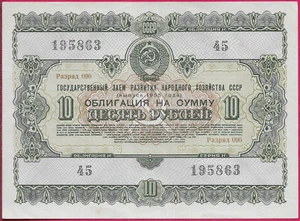 RUSSLAND CCCP 4 RUSSISCHE ANLEIHEN VON 1955 - Bild 1 von 8