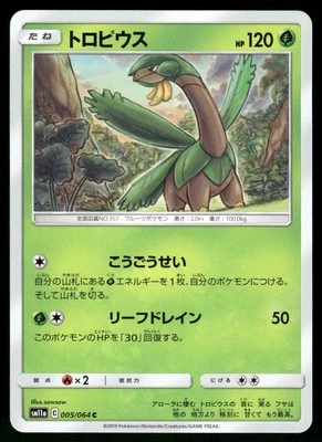 2019 Near Mint Pokemon Tropius 005/064 Remix Bout SM11A Japanese - Image 1 of 2