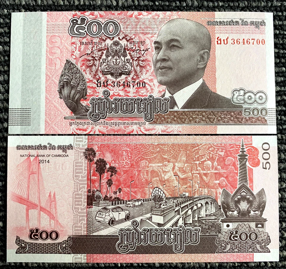 Cambodia 500 Riesl 2014-2015 Banknote World Paper Money UNC Currency Bill Note - Image 1 of 1