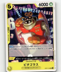 Juego de Cartas One Piece Pitágoras - OP07 - 500 AÑOS EN EL FUTURO - Japonés - Imagen 1 de 1