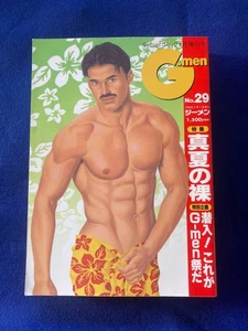 G-Men Men's Magazine Vol.29 Aug/1998 Japanese Sub Culture - Imagen 1 de 7