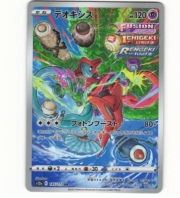 2022 Near Mint NM Pokemon Deoxys AR 185/172 s12a VSTAR Universe Japanese - Image 1 of 2