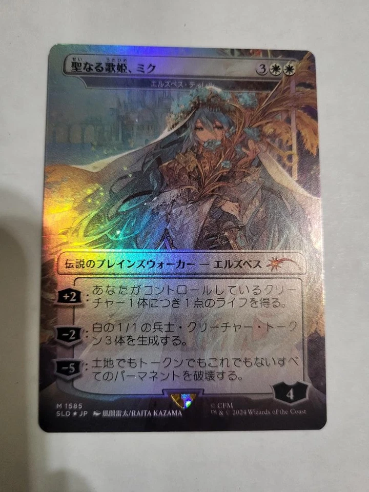 MTG MIKU DIVINE DIVA SECRET LAIR FOIL FREE SHIPPING EX-MINT COND - Image 1 of 1