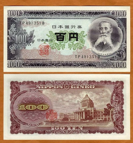 Japan, 100 Yen, ND (1953), P-90 UNC Cover