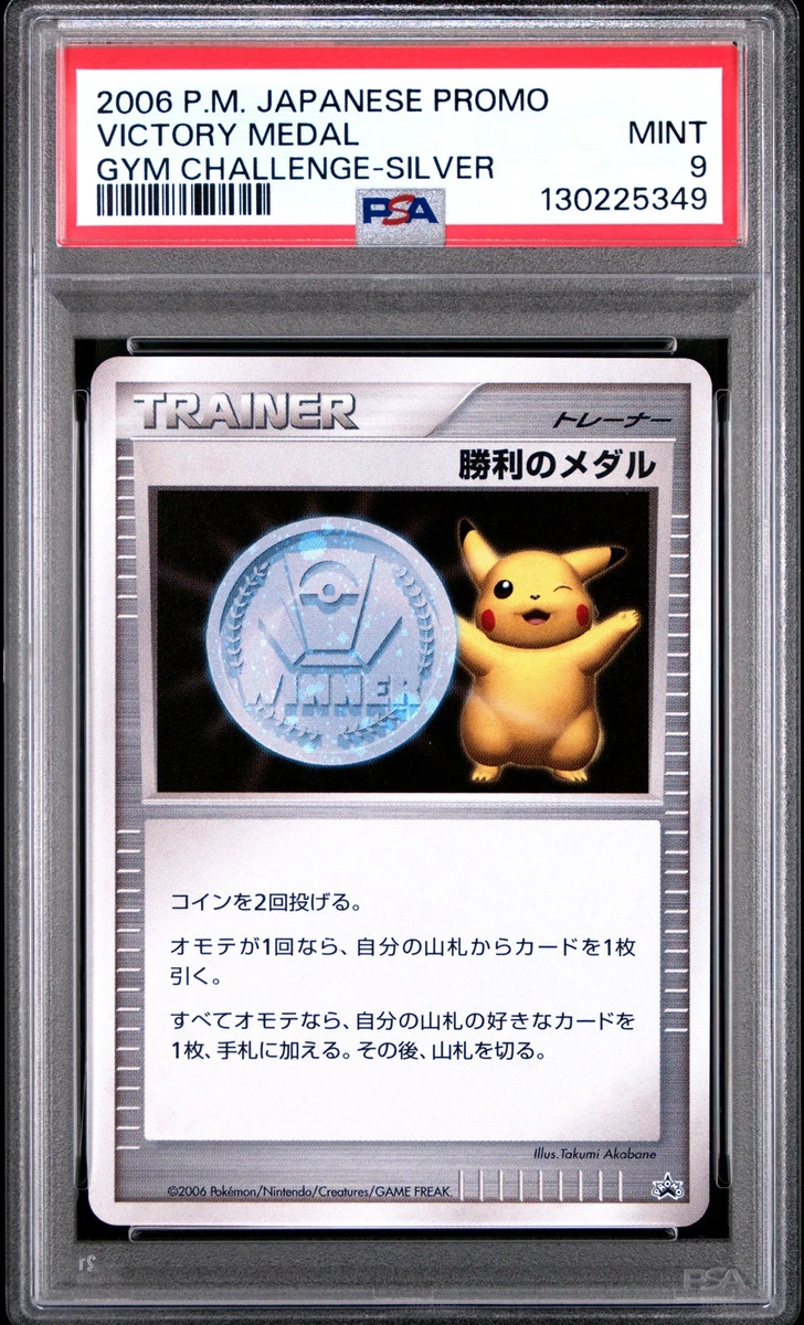Pokémon TCG Gym Challenge Grade 9 Japanese Individual Collectible