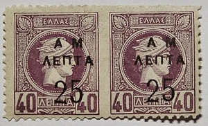 GREECE HERMES 1900 25 on 40 UNLISTED IMPERF PAIR Mint €50+. 170VAR. Heavy Crease - Picture 1 of 2