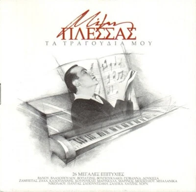 Mimis Plessas - Ta Tragoudia Mou - Various - 26 Songs / Greek Music CD VG - Image 1 of 2
