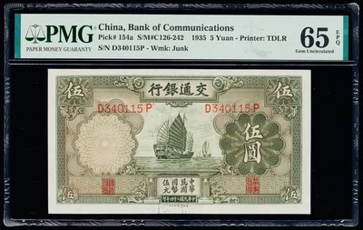 5 Yuan 1935 China, Bank Of Communications Pick# 154a PMG 65 EPQ Gem Uncirculated - Image 1 of 3