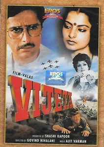 VIJETA - SHASHI KAPOOR, REKHA, OM PURI ~ NEW BOLLYWOOD HINDI DVD - ENGLISH SUBS - Picture 1 of 2