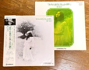 MEIKO KAJI - Sareyo Sareyo Kanashimi No Sirabe 1974 JAPAN LP w/Cover & Obi CF-58 - Picture 1 of 8