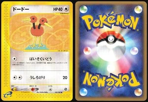 DODUO 061/087 E SERIES E3 WIND FROM THE SEA POKEMON JAPANESE COMMON NM 2002 - Picture 1 of 4
