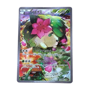 Pokemon Card Japanese Phantom Legend Dream Kira Collection 004/036 conditionLSo - Picture 1 of 7