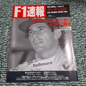 F1 News San Marino Grand Prix 1994 Ayrton Senna - Picture 1 of 2