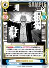 KAIJI Trading Card Games - KJ/001B-035: Unfathomable desire Hyodo (RRR)
