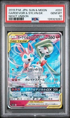 Gardevoir & Sylveon GX - 031/055 Sm9a: Night Unison (JAPENESE) PSA 10 GEM MINT - Image 1 of 2