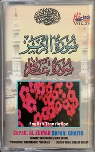 Surah Al Zumar & Ghafir By Qari Wahid Zafar Qasmi - Recitation Cassette - Picture 1 of 2