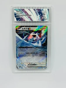 Lugia ex 097/175 svM Carte Pokemon Starter Deck Jap HOLO NM Colllect Aura 9.5 - Foto 1 di 2