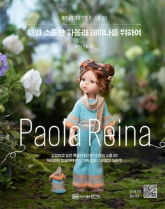 Korean Book [For My Precious Paola Reina] 나의 소중한 파올라 레이나를 위하여 (RBOOK71) - Imagen 1 de 1