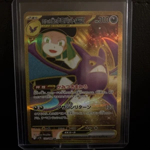 Team Rocket's Crobat ex 131/098 Sv10: The Glory of Team Rocket Holo (Japanese) - Picture 1 of 2