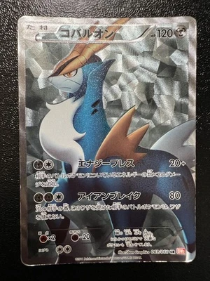 Pokemon Card Cobalion SR 069/066 1st Edition BW2 Noble Victories - Japanese - Image 1 of 4