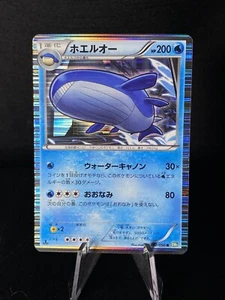 Juego de cartas coleccionables Pokémon exaltados Wailord - Holograma raro - Dragones japoneses en blanco y negro - Imagen 1 de 10