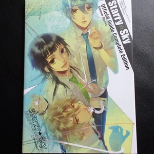 Starry Sky Guide Book Complete Edition Summer Sories Animate Limited Cover JAPAN - Imagen 1 de 12