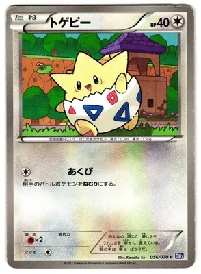TOGEPI 056/070 - MP - BW7 PLASMA GALE JAPANESE POKEMON CARD - Image 1 of 2