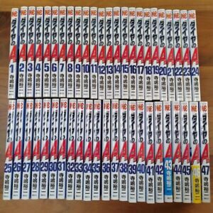 Ace of Diamond Vol.1 - Vol.47 Full Set Manga baseball Comic Book Terazimayuji