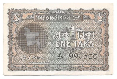 People's Republic of Bangladesh, RARE UNC 1 Taka, ND 1972, P-4, signed K A Jaman - Image 1 of 2