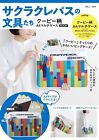 Sakura Crepas Stationery Coupy Pattern A4 Multi Case Book (Tjmook)