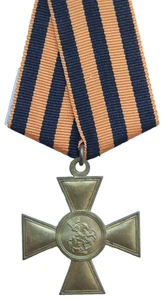 Russisches Kaiserreich 1. Weltkrieg St. Georg Kreuz 2 Klasse Reproduktion - Bild 1 von 4