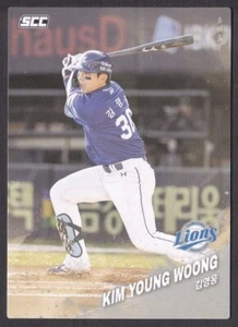 2025 KBO Baseballkarte "SAMSUNG LIONS" KIM YOUNG WOONG (IF) - Bild 1 von 1