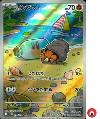 Pokemon card sv11B 135/086 Dwebble AR Scarlet & Violet Black - Image 1 of 4