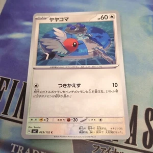 Pokemon Japan SV7 : Stellar Miracle Fletchling 083/102 - Picture 1 of 2