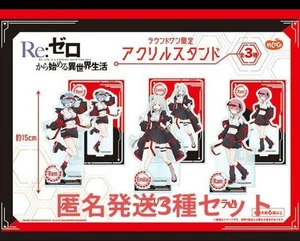 Round One Re:Zero Acrylic Stand Set Emilia Rem Ram 15cm Limited Edition - Picture 1 of 1