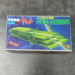 Bandai Yamato kit modellino portaerei tre stadi - Foto 1 di 8