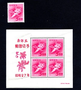 Japan 1952 Okinat Mask Stamp & Sheet #551 MNH CV $164 - Picture 1 of 2