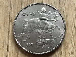 Bulgaria Lewa / Stotinki 1888 - 1969 Varios Tipos - Imagen 1 de 63