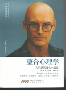 Integral Psychology: Consciousness, Spirit....Ken WILBER (Chinese Edition) G007 - Imagen 1 de 1