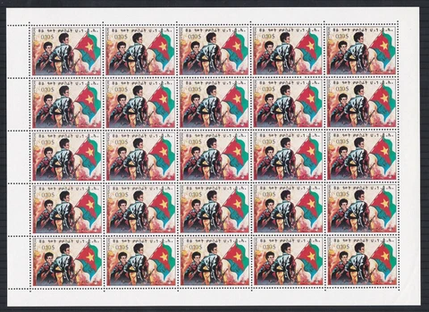 Eritrea: 1978: Provisional stamp: 10c 8th Anniversary of the EPLF, sheet, MNH Cover