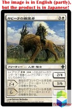 Magic: The Gathering MTG Jpver Foil Kabira Vindicator ROE Uncommon