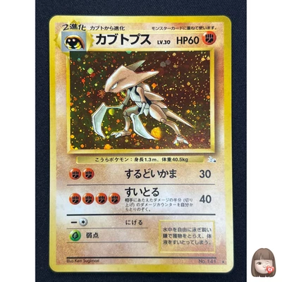 [NM] Kabutops Pokemon Card Japanese No.141 Fossil Set Vintage Holo JB22 - Image 1 of 4