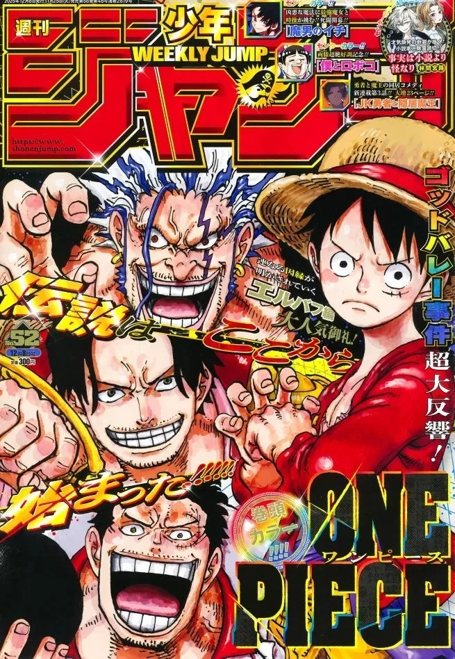 [JP BOOK] WEEKLY SHONEN JUMP MANGA MAGAZINE 2025 ISSUE 52 COVER ONE PIECE