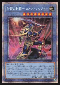 Yu-Gi-Oh! Japanese Black Luste Legendary Swordsman HC01-JP004 NEAR MINT-3 - Bild 1 von 2