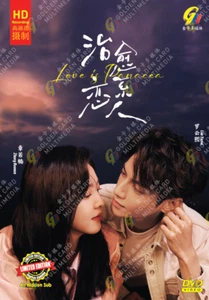 DVD Chinese Drama Love is Panacea 治愈系恋人 Eps 1-34 END Eng Sub All Region FREESHIP - Picture 1 of 6