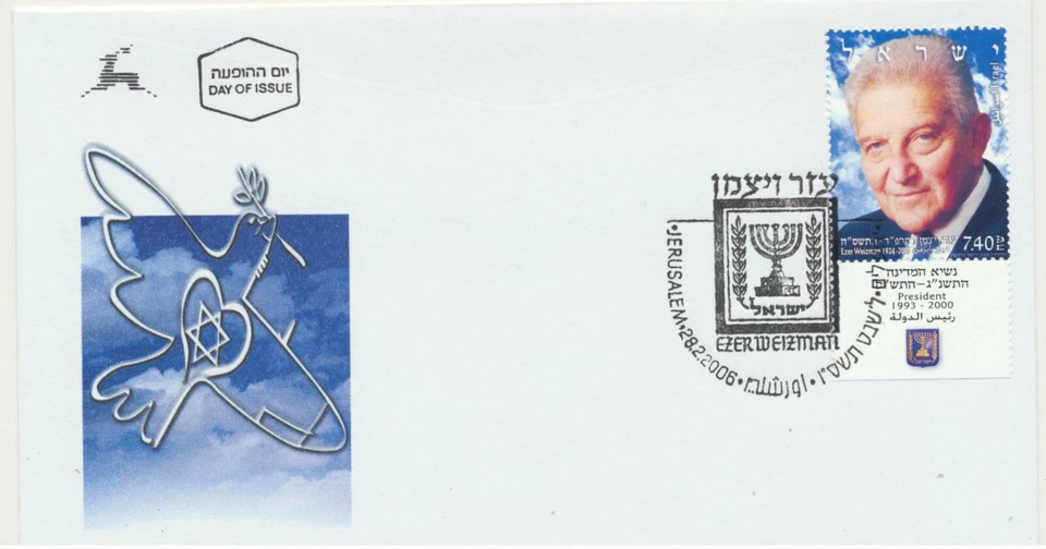 Israel Sc. 1632 President Ezer Weizman (1924- 2005) on 2006 FDC - Image 1 of 1