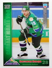 2010-11 KHL Salavat Yulaev Ufa SILVER Pick a Player Card