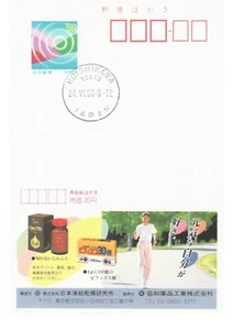 Tarjeta publicitaria Japón ECHO 6-24-96 Kyowa's Bifidus promete "Una vida mejor" farmacia - Imagen 1 de 1