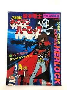 COSMIC CORSAIR CAPTAIN HERLOCK Anime/Manga Anime special issue - Picture 1 of 6